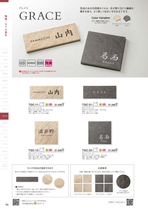 MINO CRAFT VOL24