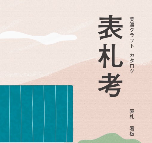 MINO CRAFT VOL25