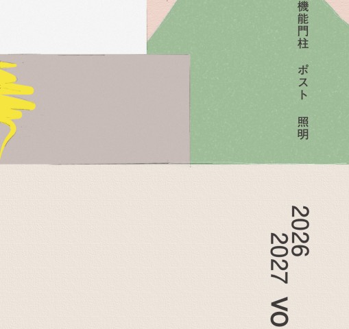 MINO CRAFT VOL25
