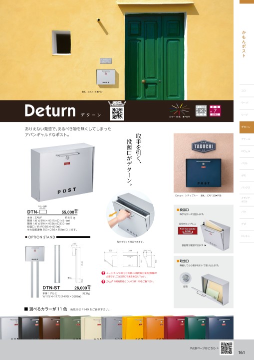 送料無料　美濃クラフト かもんポスト UPA ウーパ レッド UPA-RE - 4