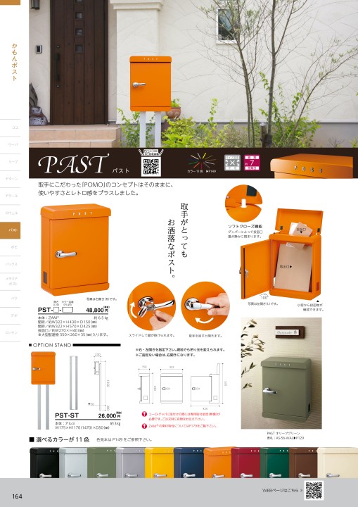 忠之助商店 / 丸嘉小坂漆器店 百色 | hyakushiki 蕾 クリスタル