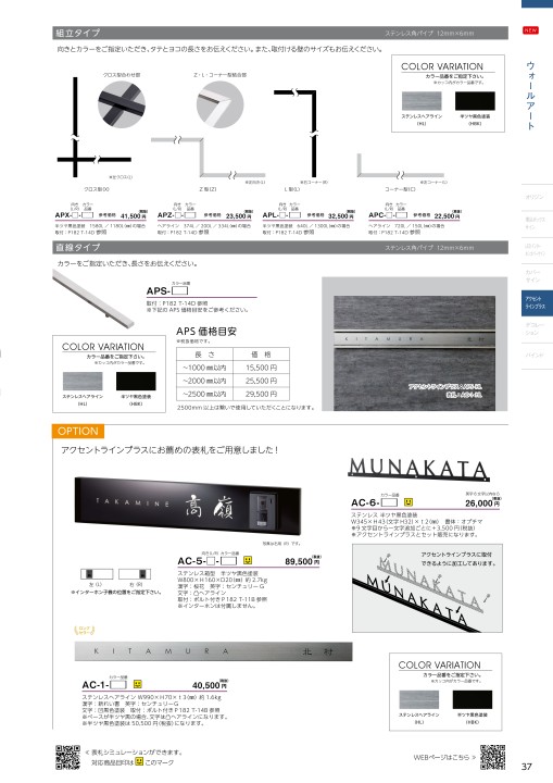 美濃クラフト アートライン 間仕切り ATL-C