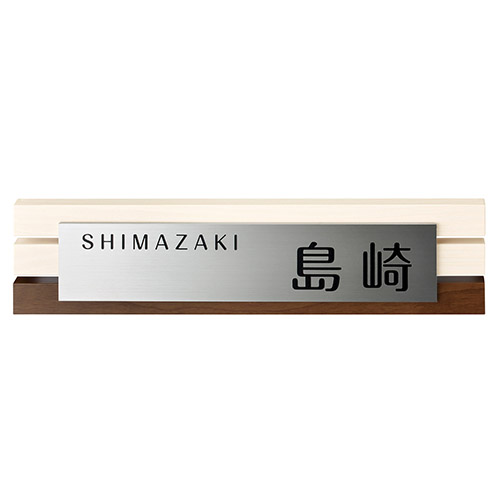 ステディ | ステディ | おしゃれな表札や看板製作のご依頼・オーダー ...