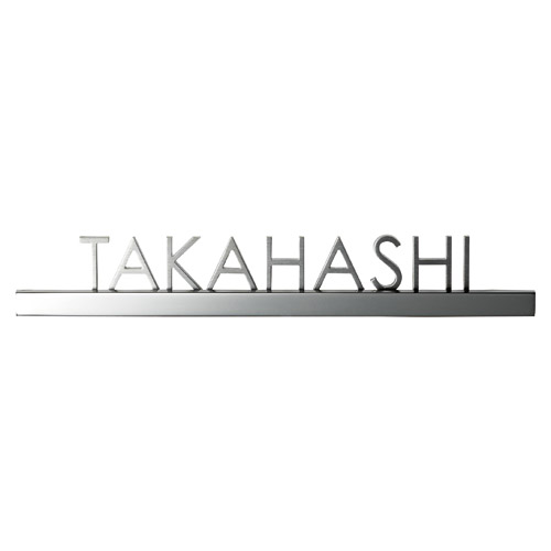 小さな切文字表札 | 小さな切文字表札 | おしゃれな表札や看板製作のご