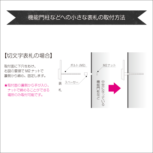 小さな切文字表札 | 小さな切文字表札 | おしゃれな表札や看板製作のご