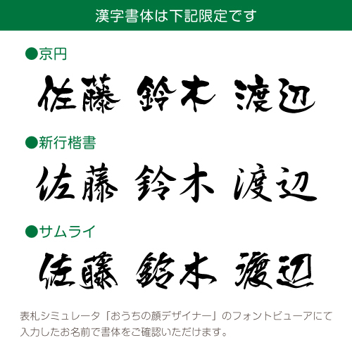 Line S 英字タイプ Line S おしゃれな表札や看板製作のご依頼 オーダー 表札 看板メーカー 美濃クラフト