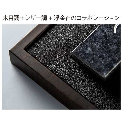 UKIGANEISHI 浮金石 | UKIGANEISHI 浮金石 | おしゃれな表札や看板製作 