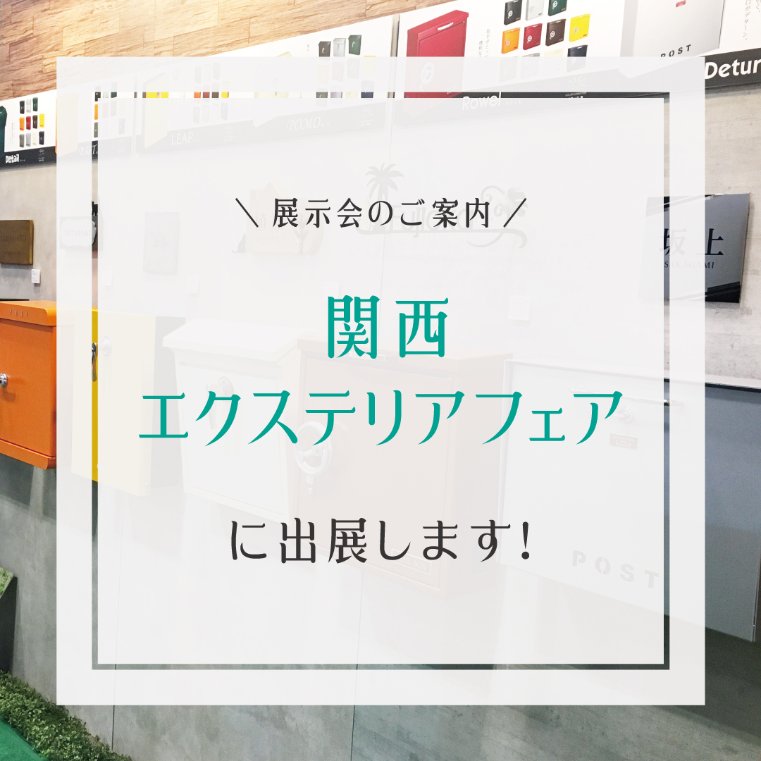 セール特別価格セール特別価格美濃クラフト かもんポスト Detail デテール ガーデングリーン DTL-GG 玄関・門用エクステリア 美濃クラフト かもんポスト Deturn デターン ガーデングリーン DTN-GG