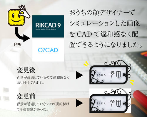 美濃クラフト おうちの顔シミュレータ２ 表札シミュレーター
